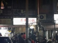 android_upload_pic-潘国仙耳光馄饨(黄家阙路店)