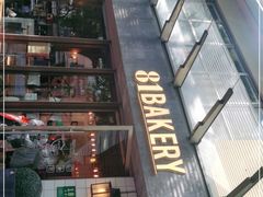 -81BAKERY(大学路店)
