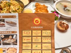 -梅利汴京烤鸭•开封豫菜地标店(东大街店)