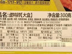 -周黑鸭(太阳宫凯德店)
