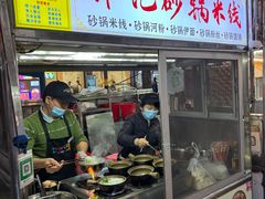 -海大南门夜市(海富街店)