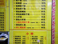 -明呈黄鱼面馆(斜土路店)