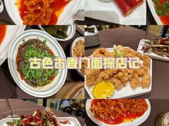 -湖北三五醇酒店·35年新楚菜