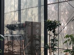 -MUSEO COFFEE咖啡博物馆