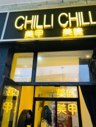 -CHILLI CHILLI 美甲美睫半永久丝雾眉