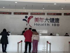 -美年大健康·体检中心(江岸分院)