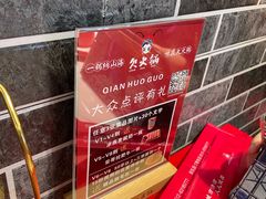 -欠火锅·水牛毛肚·团建聚餐·生日宴(何山路店)