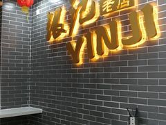 -银记肠粉(文昌北路店)