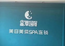 -星港国际·Skin皮肤专研·皮肤管理