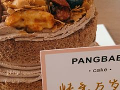 -胖爸爸烘焙工作室(平湖家居店)