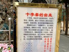 -天主教堂(莲池区)