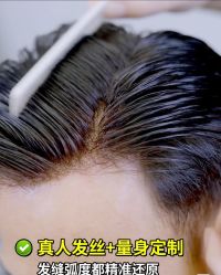 -唐风采假发补发定制
