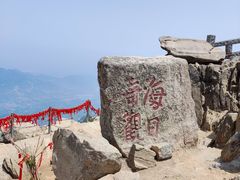 -泰山风景名胜区