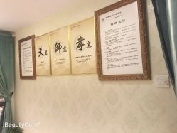 -仙娜健康管理中心