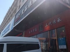 -黑石礁酒楼·海鲜(黑石礁店)