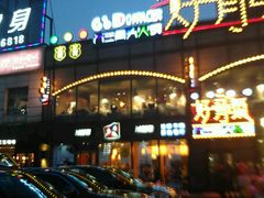 -过桥缘·过桥米线(大华虎城嘉年华店)
