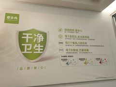 -老乡鸡(铜陵嘉华国际广场)