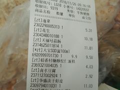 -永辉超市(鲁谷店)