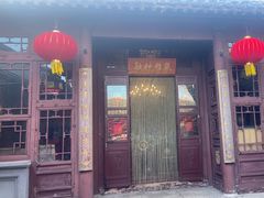 -天津格格府典藏博物馆