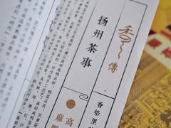 -扬州香格里拉·香宫中餐厅