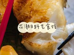 -花潮料理艺食馆(成都万象城店)