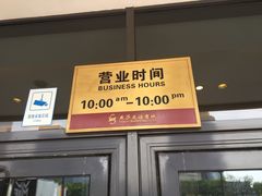 -燕莎友谊商城(亮马桥店)