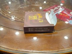 -长平肥姐白粥·海鲜打冷