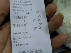 账单-珍珍小食店(西华路店)