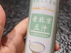 -老北京胡同味道二荤铺(酒仙桥店)