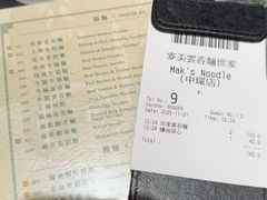 -麦奀云吞面世家(中环店)