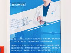 -天使口腔门诊部(上海店)