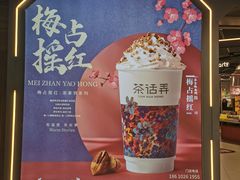 -茶话弄(北京通州万达店)