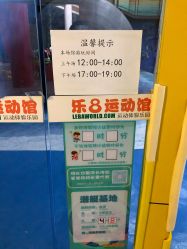 -乐8运动馆·桐语运动乐园(南湖二路店)