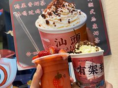 -一杯潮茶·专注潮汕茶饮(朝阳庄店)