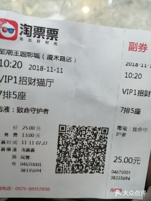 至潮影城(厦禾路美仁广场店)图片