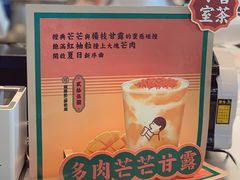 -喜茶(深圳福田星河COCO Park店)