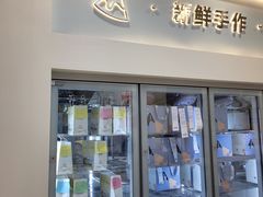 -山与蓝·轻糖鲜果蛋糕(勒泰店)