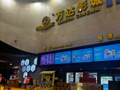 -万达影城(金华万达广场IMAX店)