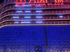 -万达广场(大明宫店)