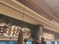 -谷牛日式烤肉(宝山U天地店)