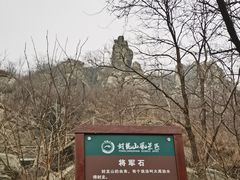 -封龙山风景区