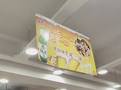 -芦月轩羊蝎子(北蜂窝店)