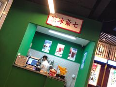 大堂-七爷清汤腩·港式餐厅(金狮广场店)