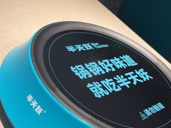 -半天妖烤鱼(丰科万达店)