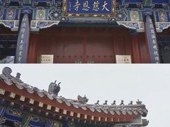 -大慈恩寺(大雁塔)