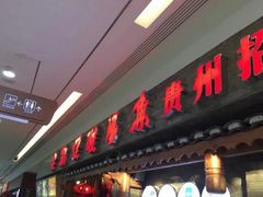 老凯俚酸汤鱼-老凯俚酸汤鱼(鸿通城店)