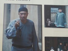 -白鹿原影视城