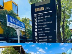 -智慧湾科创园