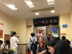 -又一间茶点轩(百汇广场店)