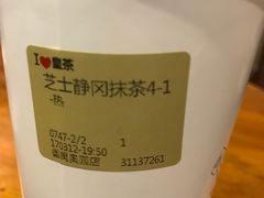 -喜茶(广州番禺奥园广场店)